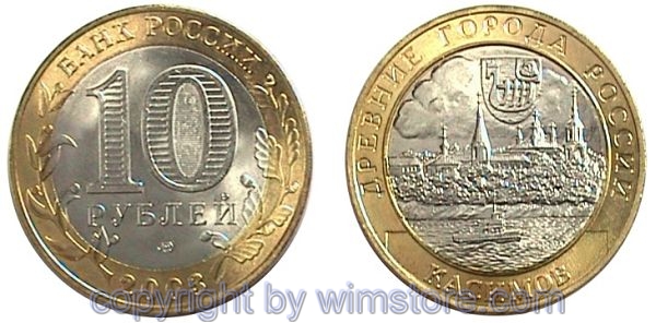 Russland, 10 Rubel 2003, Kasimov, Y 818, Bi-Metall