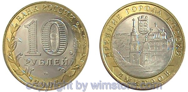 Russland, 10 Rubel 2004, Dimitrov Y 825, Bi-Metall