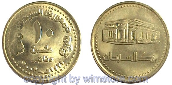 Sudan, 10 Dinars 2003, KM 120.1, KM 120.2, Ni/Me