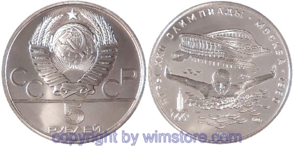 Russland, 5 Rubel 1978, Schwimmen, Y 155, Silber