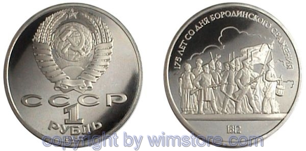 Russland, 1 Rubel 1987, Borodino - Soldaten mit Fahne, Y 203, Ku/Ni