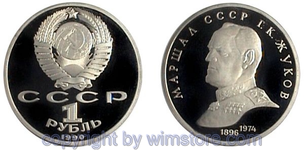 Russland, 1 Rubel 1990, Zhukov, Y 237, Ku/Ni