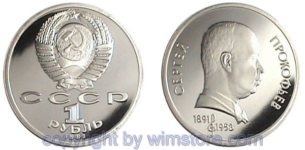 Russland, 1 Rubel 1991, Prokofiev, Y 263, Ku/Ni