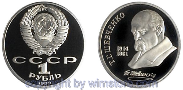 Russland, 1 Rubel 1989, Shevchenko, Y 235 , Ku/Ni