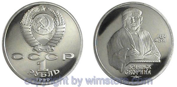 Russland, 1 Rubel 1990, Skorina, Y 258, Ku/Ni