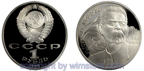 Russland, 1 Rubel 1988, Maksim Gorkij, Y 209, Ku/Ni