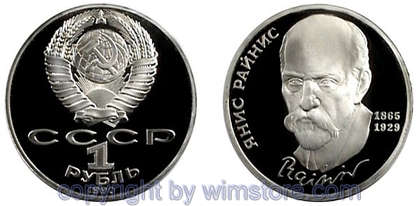 Russland, 1 Rubel 1990, Rainis, Y 257, Ku/Ni