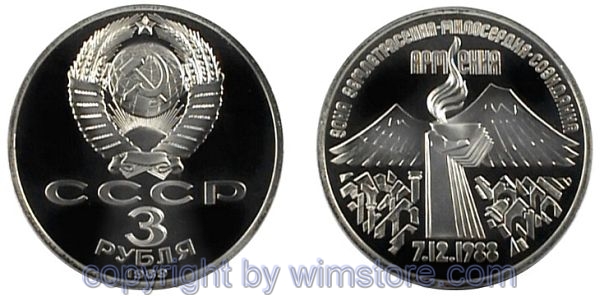 Russland, 3 Rubel 1989, Armenien Denkmal, Y 234, Ku/Ni