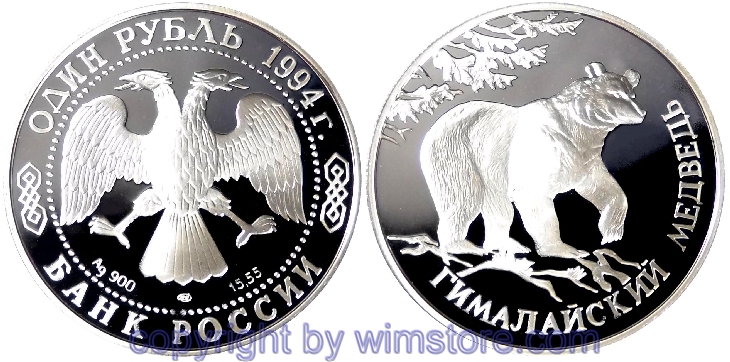 Russland, 1 Rubel 1994, Kragenbär, Y 374, Silber, PP, mit Kapsel