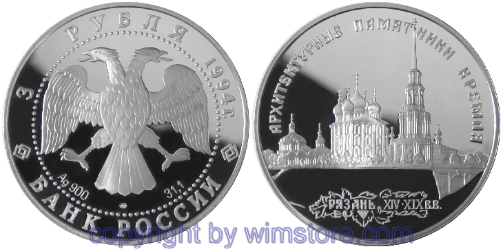 Russland, 3 Rubel 1994, Kreml von Rjazan, Y 520, Silber, mit Kapsel, PPII min. fleckig