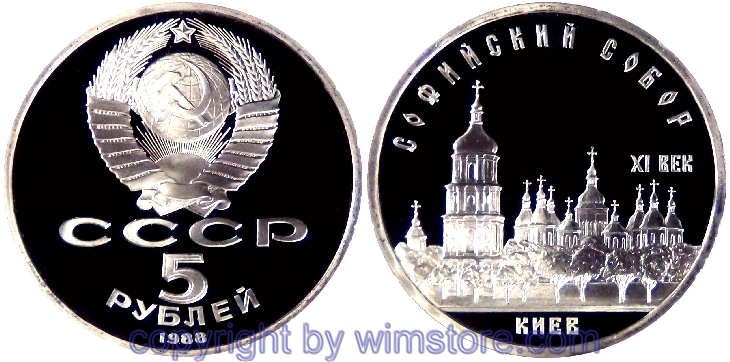 Russland, 5 Rubel 1988, Sophienkathedrale, Y 219, Ku/Ni