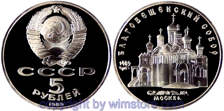 Russland, 5 Rubel 1989, Mariä Verkündigungs Kathedrale, Y 230, Ku/Ni