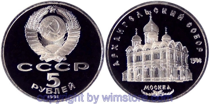 Russland, 5 Rubel 1991, Erzengel Michael Kathedrale, Y 271, Ku/Ni
