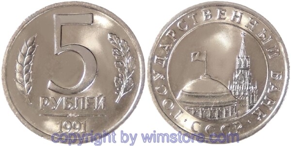 Russland, 5 Rubel 1991, Y 294, Ku/Ni