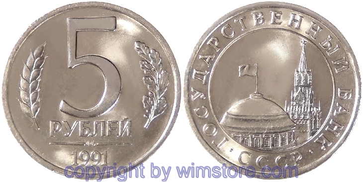 Russland, 5 Rubel 1991, Y 294, Ku/Ni