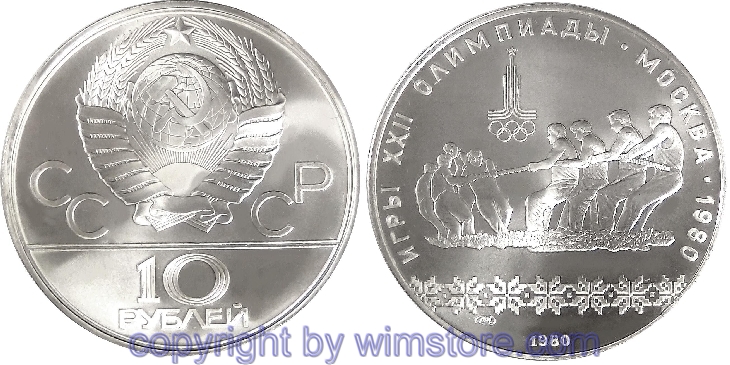Russland, 10 Rubel 1980, Tauziehen, Y 184, Silber
