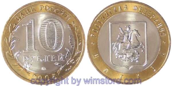 Russland, 10 Rubel 2005, Stadt Moskau, Y 886, Bi-Metall
