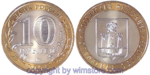 Russland, 10 Rubel 2005, Bezirk Orel, Y 890, Bi-Metall