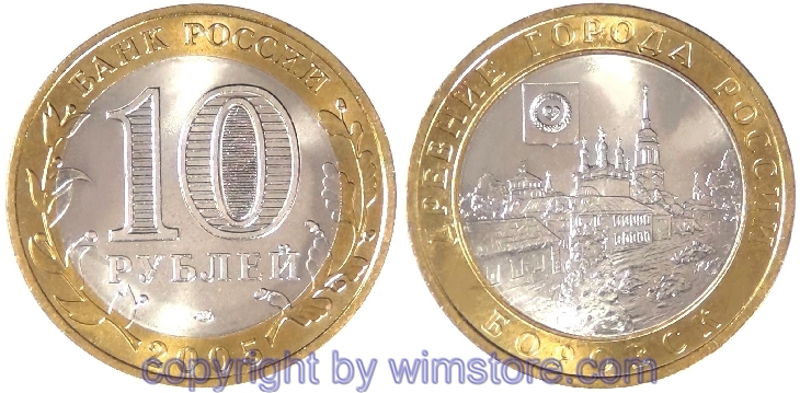 Russland, 10 Rubel 2005, Borovsk, Y 944, Bi-Metall