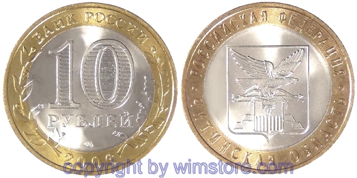 Russland, 10 Rubel 2006, Bezirk Cita, Y 939, Bi-Metall