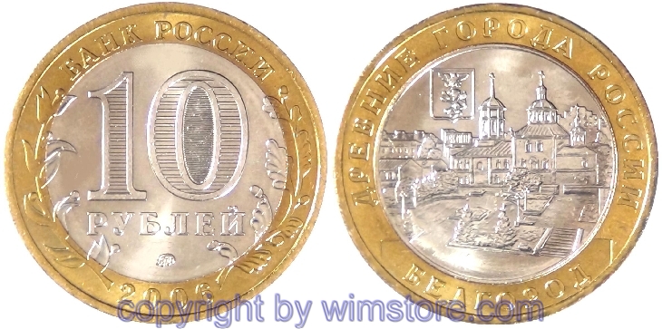 Russland, 10 Rubel 2006, Belgorod, Y 947, Bi-Metall