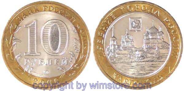 Russland, 10 Rubel 2006, Kargopol, Y 948, Bi-Metall