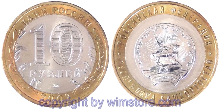 Russland, 10 Rubel 2007, Republik Baschkirien, Y 972, Bi-Metall
