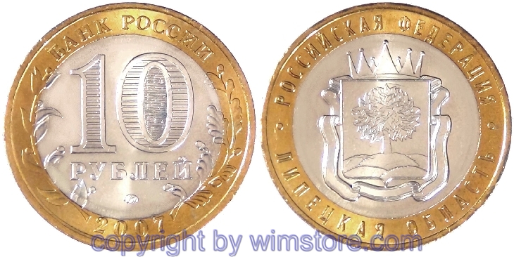 Russland, 10 Rubel 2007, Bezirk Lipeck, Y 993, Bi-Metall