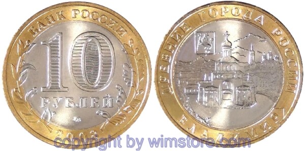 Russland, 10 Rubel 2008, Stadt Vladimir, Y 976, Bi-Metall