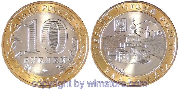 Russland, 10 Rubel 2008, Stadt Vladimir, Y 976, Bi-Metall