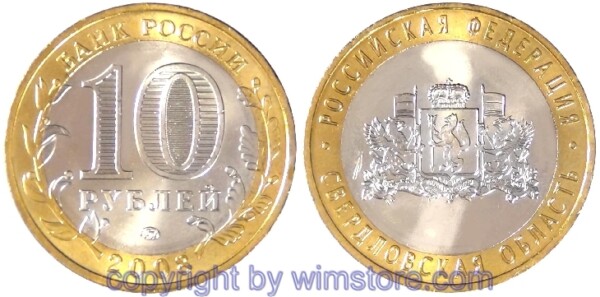 Russland, 10 Rubel 2008, Bezirk Sverdlovsk, Y 978, Bi-Metall