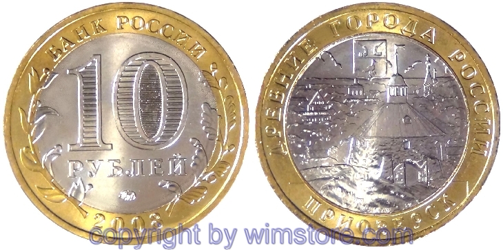 Russland, 10 Rubel 2008, Priocersk, Y 994, Bi-Metall