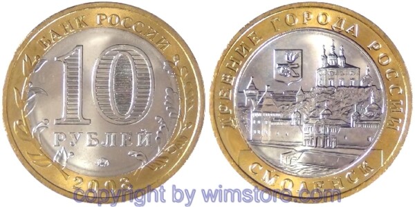 Russland, 10 Rubel 2008, Smolensk, Y 995, Bi-Metall