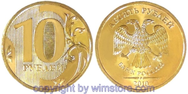 Russland, 10 Rubel ab 2009, Y 998, Bi-Metall