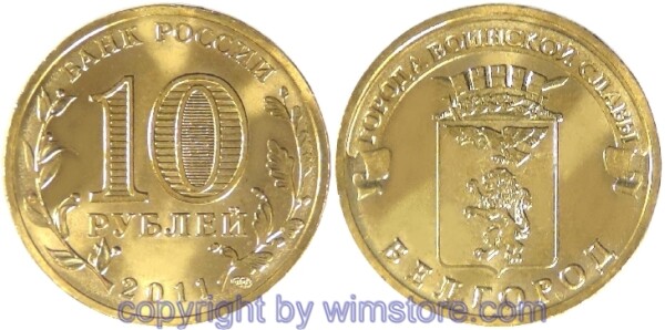 Russland, 10 Rubel 2011, Belgorod, Y 1305, Stahl-Messing galvanisiert