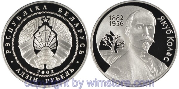 Weißrussland, 1 Rubel 2002, KM 118, 120. Geburtstag von Jakub Kolas, Ku/Ni, BU, mit Kapsel