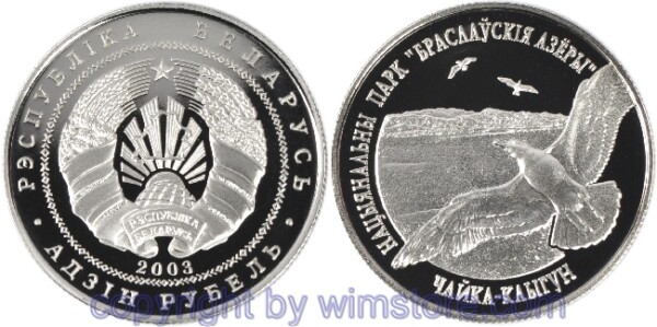 s5608 Weißrussland, 1 Rubel 2003, KM 55, Weißrussische Nationalparks - Silbermöwe, Ku/Ni, BU, mit Kapsel