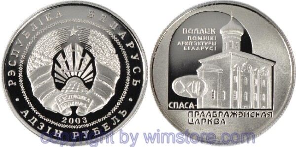 Weißrussland, 1 Rubel 2003, KM 56, Weißrussische Architektur - Hirche des Heilands und des Wandels, Ku/Ni, BU, mit Kapsel