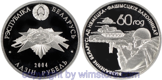 Weißrussland, 1 Rubel 2004, KM 294, 60. Jahrestag der Befreiung - Soldat, dahinter drei Panzer, Ku/Ni, BU, mit Kapsel