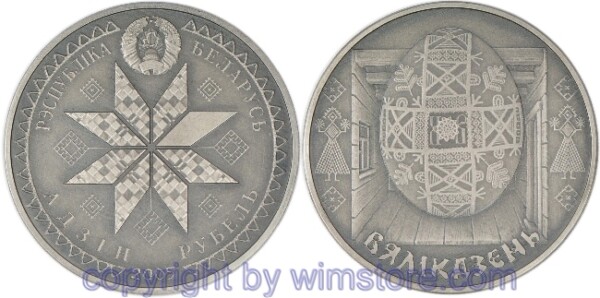 Weißrussland, 1 Rubel 2005, KM 104, Weißrussische Feste im Jahreslauf - Frühlingstagundnachtgleiche, Ku/Ni, st, künstlich patiniert, mit Kapsel