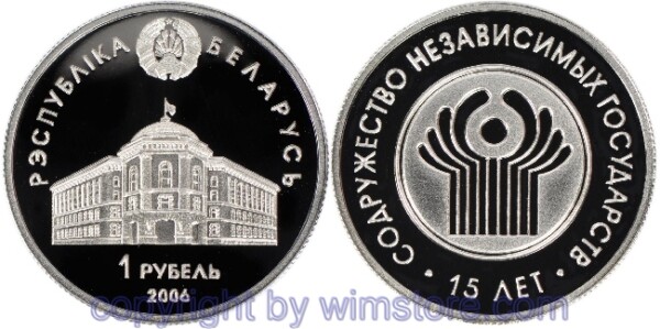 s5627 Weißrussland, 1 Rubel 2006, KM 275, 15 Jahre Gemeinschaft Unabhängiger Staaten - Hauptgebäude in Minsk, Ku/Ni, BU, mit Kapsel