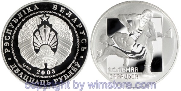 Weißrussland, 20 Rubel 2003, KM 120, Olympischer Sport in Weißrussland - Freistilringen, Silber, PP, mit Kapsel