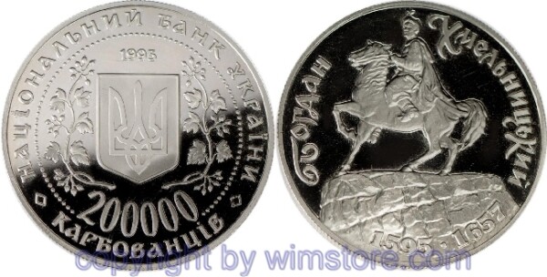 s6586 Ukraine, 200000 Karbovanciv 1995, Bohdan Khmelnytsky Monument, KM 9, Ku/Ni