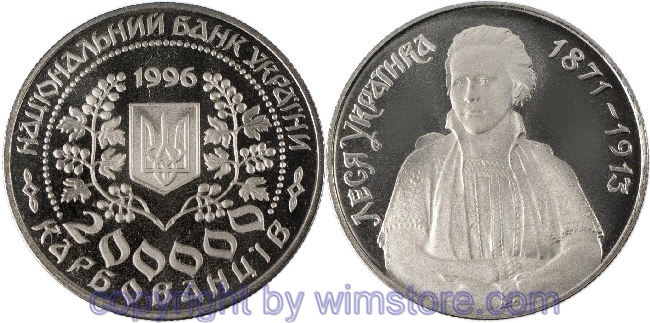 Ukraine, 200000 Karbovanciv 1996, 125. Geburtstag von Lesja Ukrajinka, KM 17, Ku/Ni