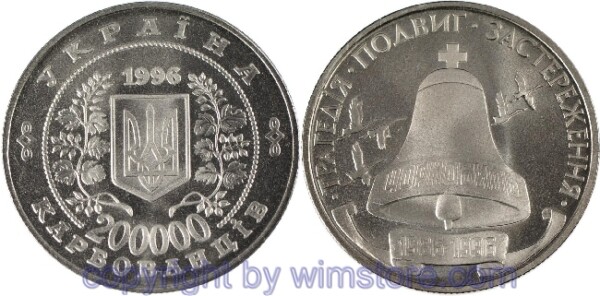 s6594 Ukraine, 200000 Karbovanciv 1996, 10. Jahrestag des Unfalles in Chernobyl - Glocke, KM 21, Ku/Ni