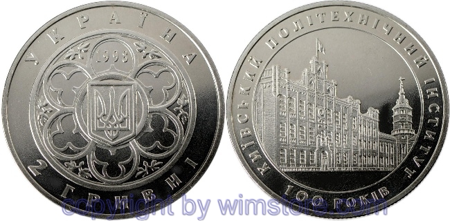 Ukraine, 2 Hryvni 1998, 100 Jahre Technische Universität Kiev, KM 51, Ku/Ni/Zink