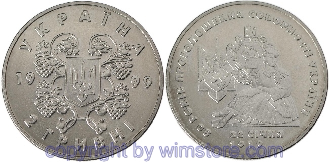 Ukraine, 2 Hryvni 1999, 80. Jahrestag der Angliederung der Westukraine, KM 75, Ku/Ni/Zink