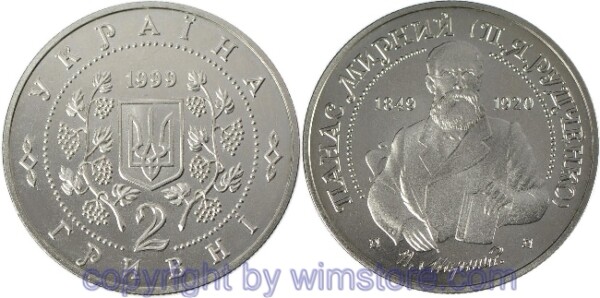 Ukraine, 2 Hryvni 1999, 150. Geburtstag von Panas Myrny, KM 76, Ku/Ni/Zink