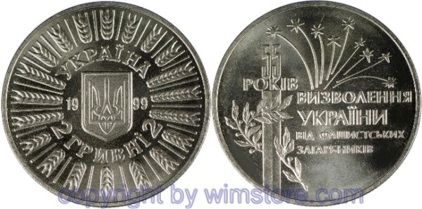 Ukraine, 2 Hryvni 1999, 55. Jahrestag der Befreiung, KM 79, Ku/Ni/Zink