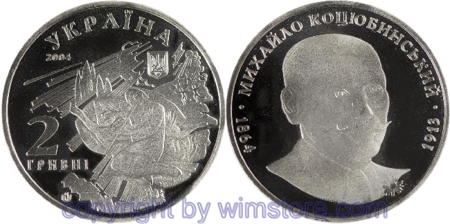 Ukraine, 2 Hryvni 2004, 140. Geburtstag von Mykhailo Kotsyubynsky, KM 213, Ku/Ni/Zink
